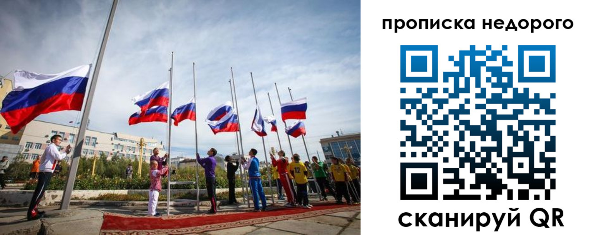 временная регистрация для всех в Узловой