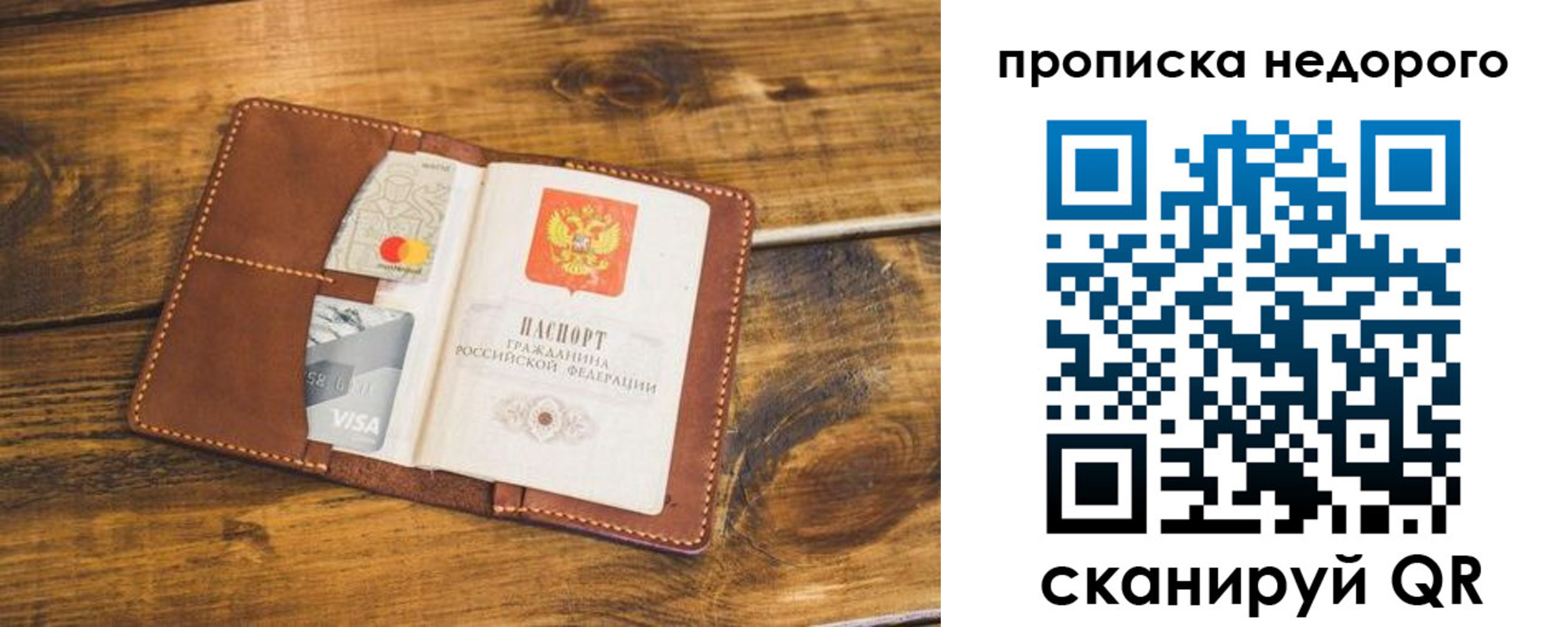 временная регистрация для школы в Узловой