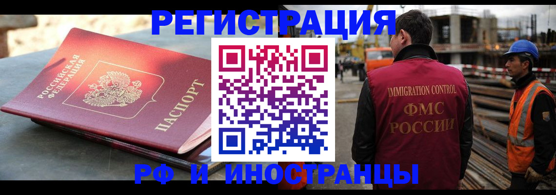 прописка в квартире в Узловой