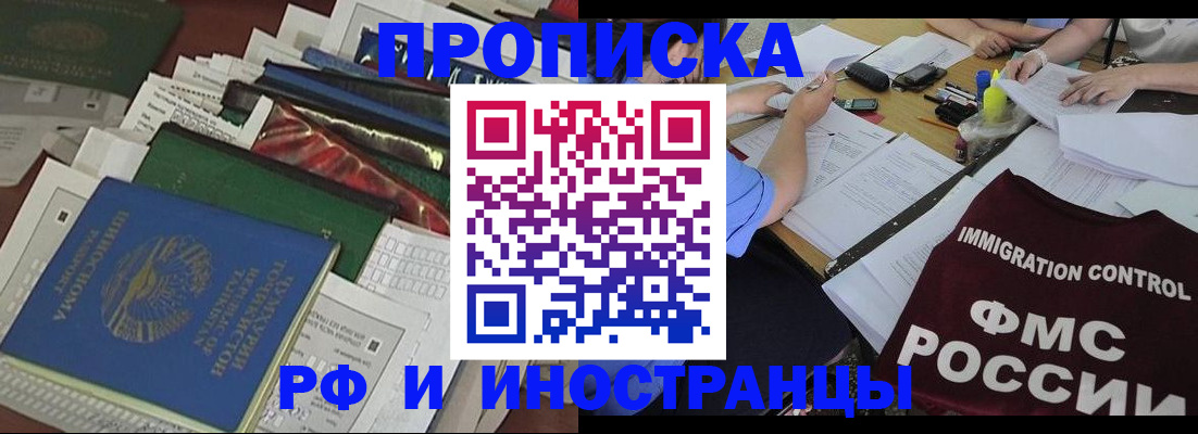 прописка гарантия в Узловой