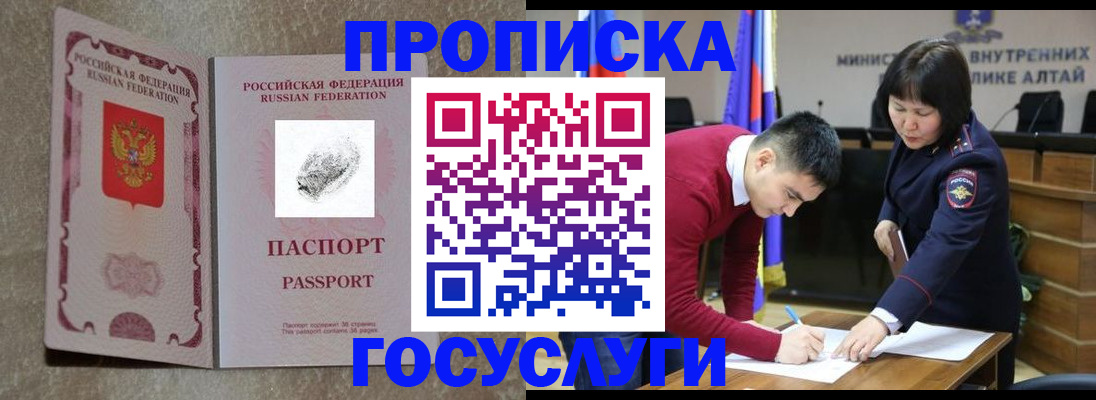 прописка гарантия в Узловой