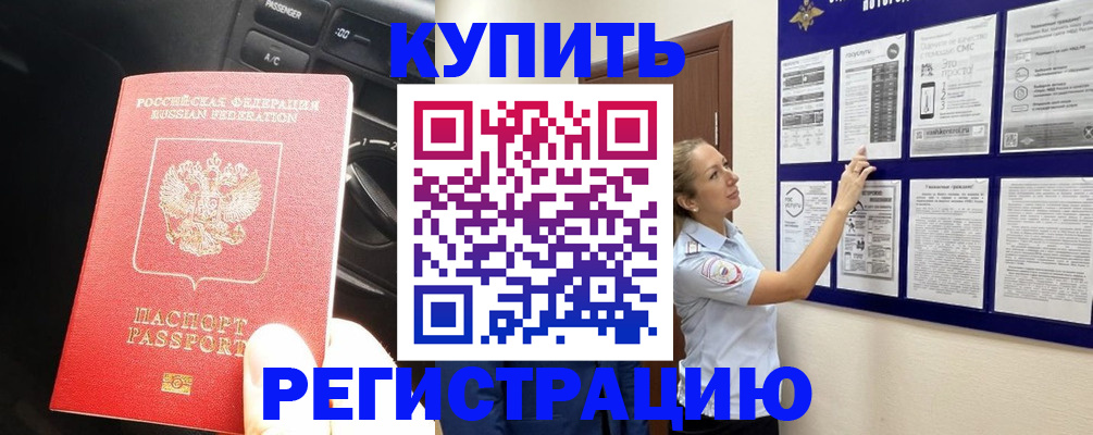 регистрация в Узловой