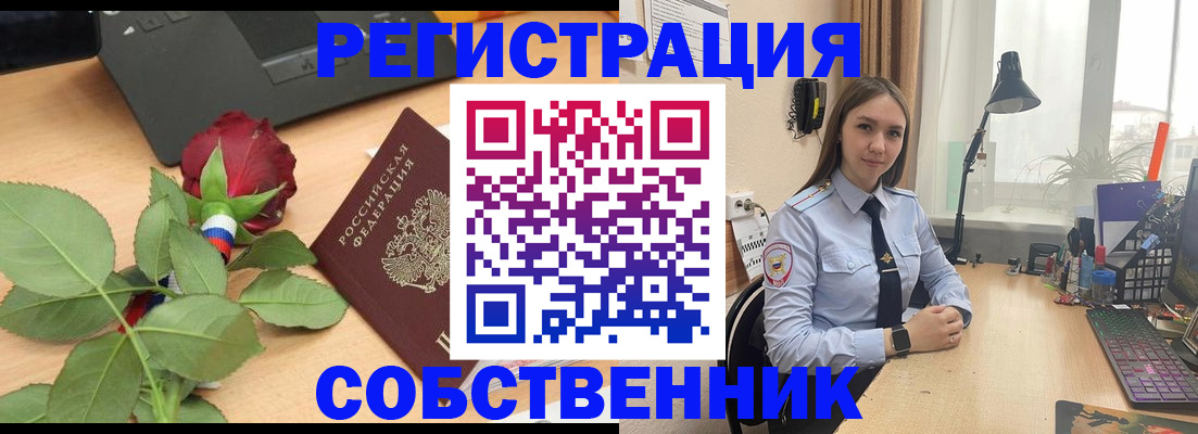 прописка штамп в Узловой